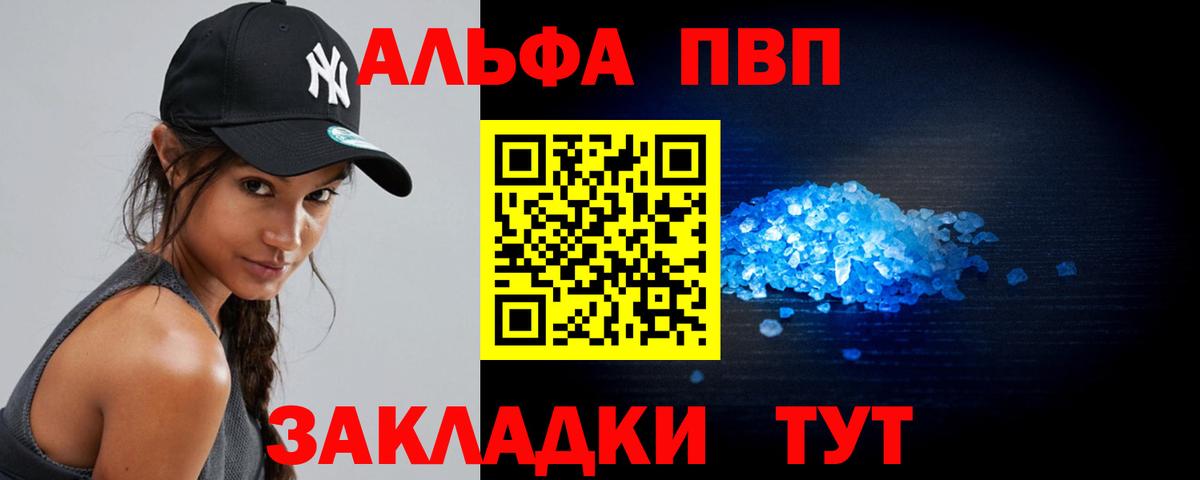 Alpha-PVP Соль  Вход с VPN  Alpha PVP мука  Уварово 