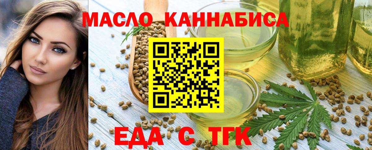 Уварово  Еда ТГК конопля  Вход с VPN 