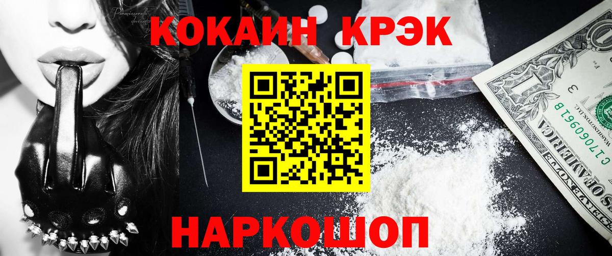 Cocaine Боливия  Вход с VPN  Кокаин  Уварово  Кокаин 98% 