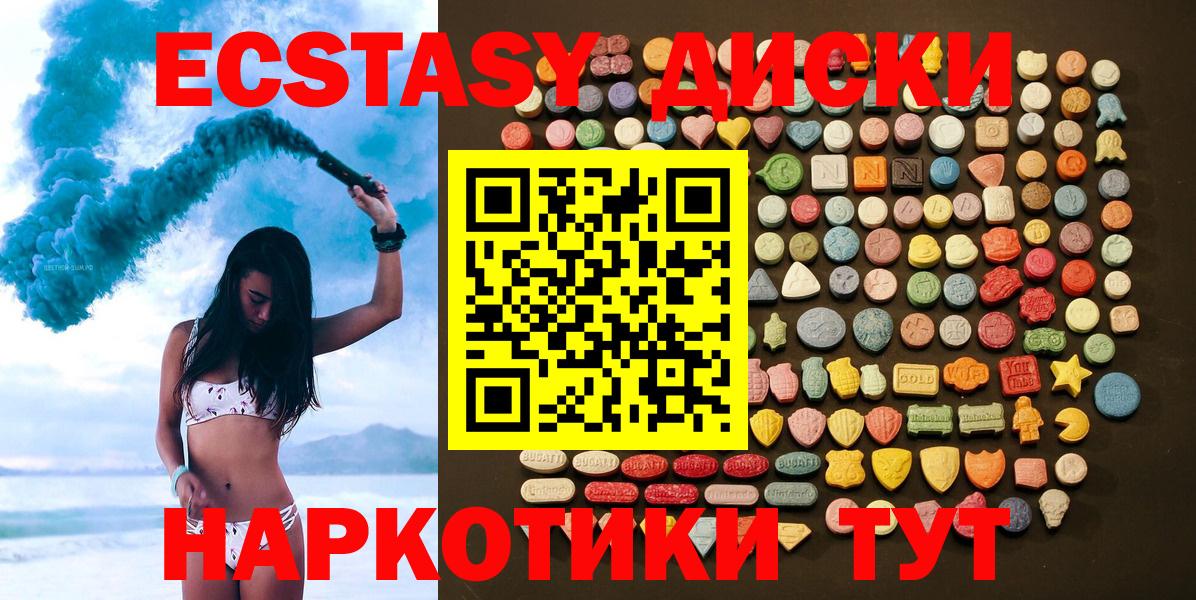 Ecstasy таблы Уварово