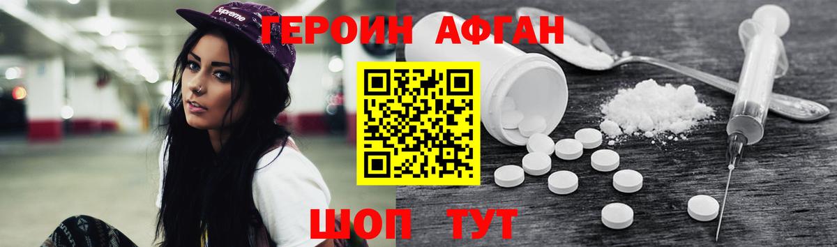 Героин  Вход с VPN  Уварово  ГЕРОИН Heroin 