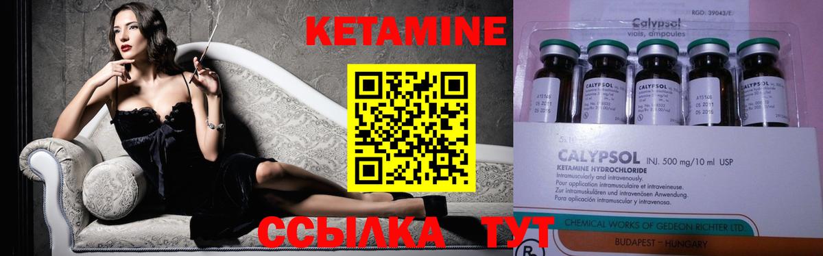 Уварово  КЕТАМИН ketamine  Вход с VPN 