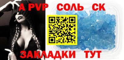 ALPHA PVP Моздок