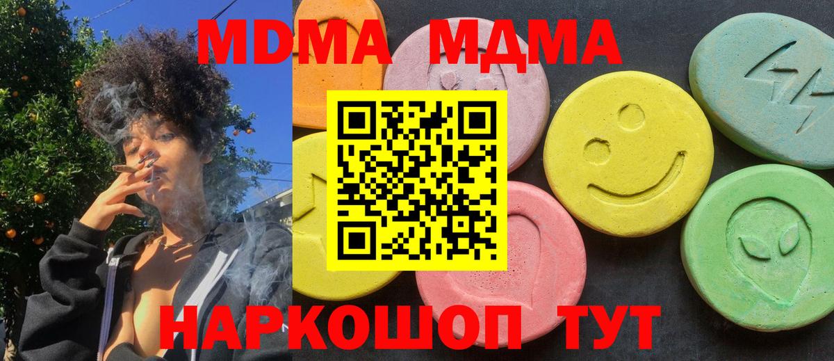 Уварово  МДМА Molly  Вход с VPN 