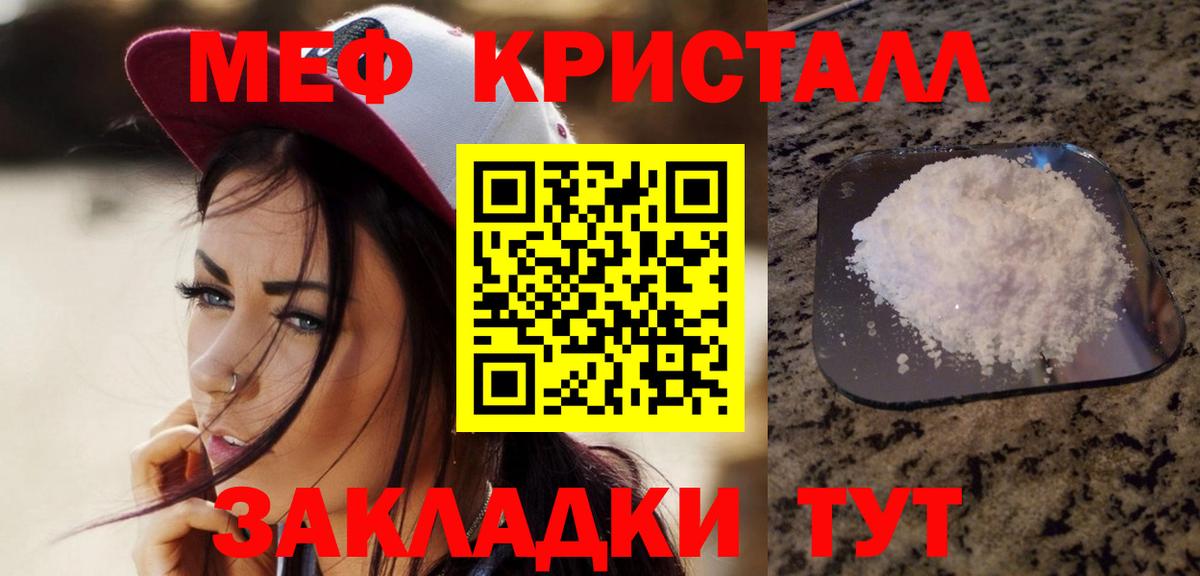 МЯУ-МЯУ mephedrone  цена   МЯУ-МЯУ  Вход с VPN  Уварово  Мефедрон мука 