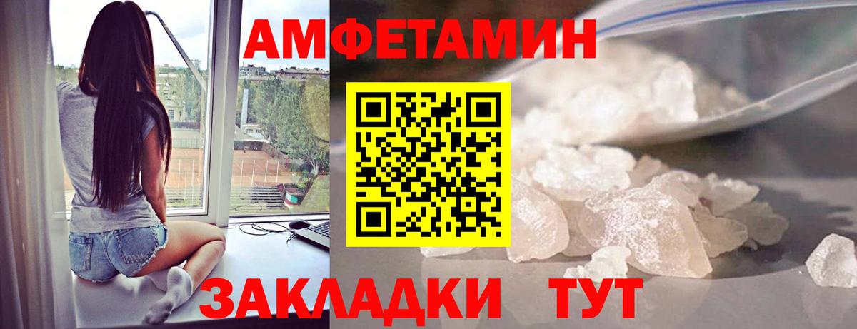 МЕТАМФЕТАМИН винт Уварово