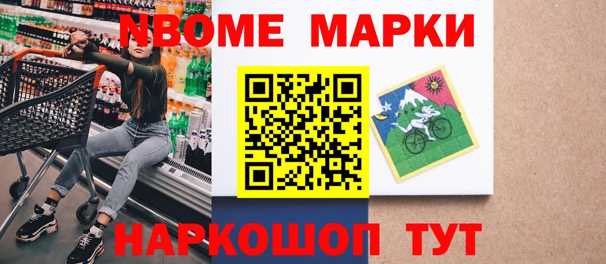 Уварово  закладка  Вход с VPN  Марки N-bome 1500мкг 
