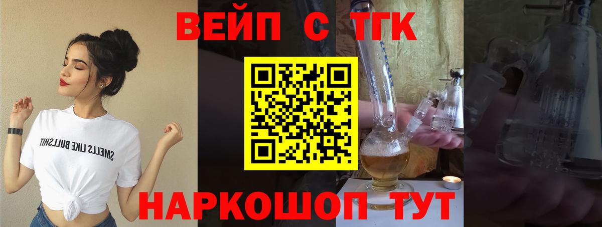 Уварово  Дистиллят ТГК Wax  Дистиллят ТГК жижа  Вход с VPN 